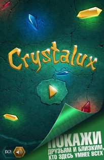 Crystalux 2.3.1. Скриншот 4