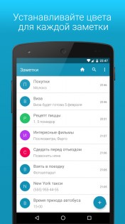 Light Notes 7.1. Скриншот 1