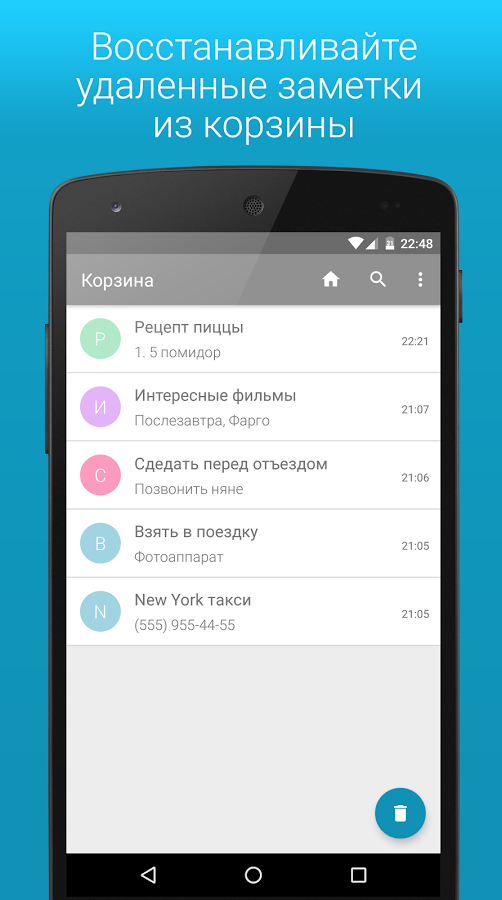 Скачать Light Notes 1.14 для Android - 502 x 900 png 124kB