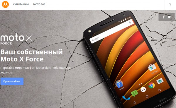 Открылся официальный российский сайт Motorola