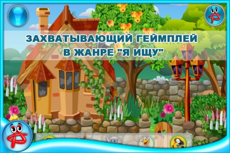 Animals Hide and Seek 6.0.41. Скриншот 2