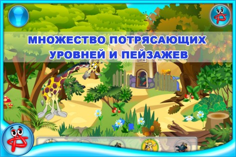 Animals Hide and Seek 6.0.41. Скриншот 5