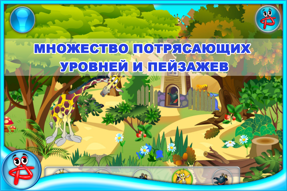 Игра в Прятки скачать