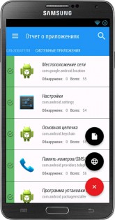 VirusTotal Mobile 2.5.1. Скриншот 5