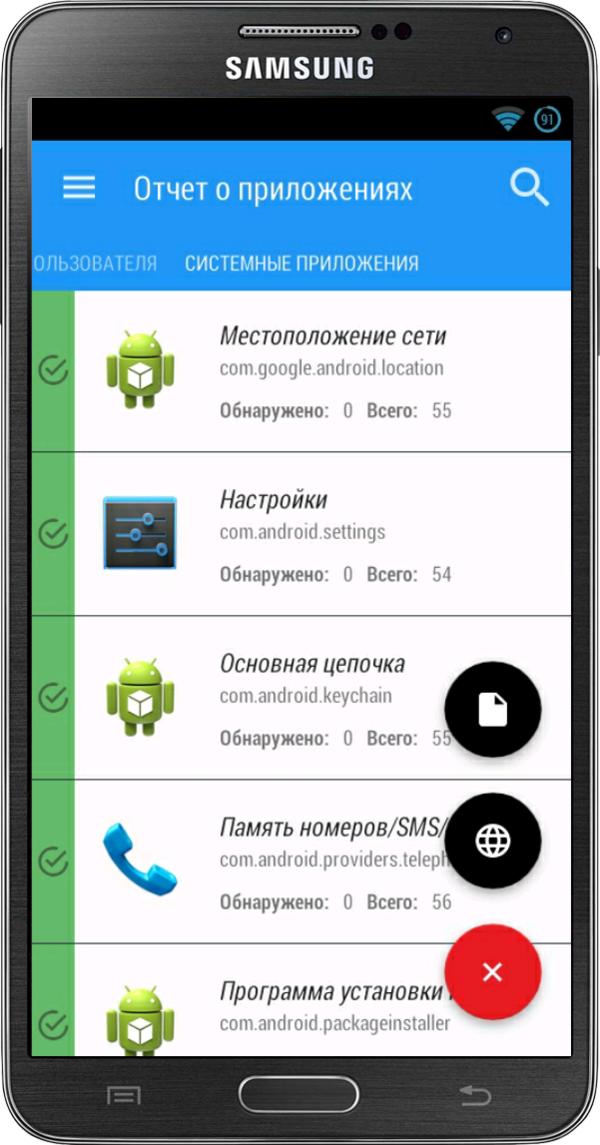 Скачать VirusTotal Mobile 1.18.2b для Android - 600 x 1145 png 451kB