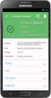 VirusTotal Mobile 2.5.1. Скриншот 1