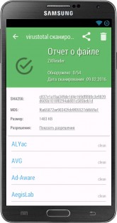 VirusTotal Mobile 2.5.2. Скриншот 1