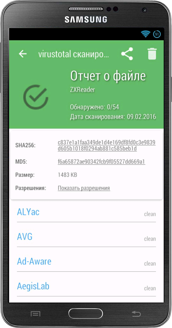 VirusTotal Mobile 2.4.2
