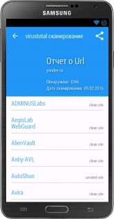 VirusTotal Mobile 2.5.2. Скриншот 2