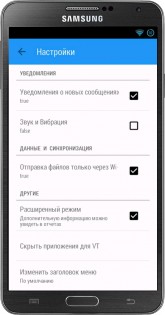 VirusTotal Mobile 2.5.1. Скриншот 3