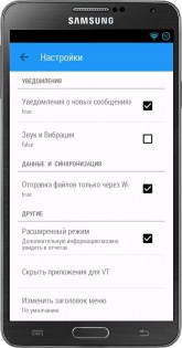 VirusTotal Mobile 2.5.2. Скриншот 3