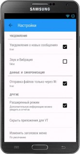 VirusTotal Mobile 2.5.4. Скриншот 3