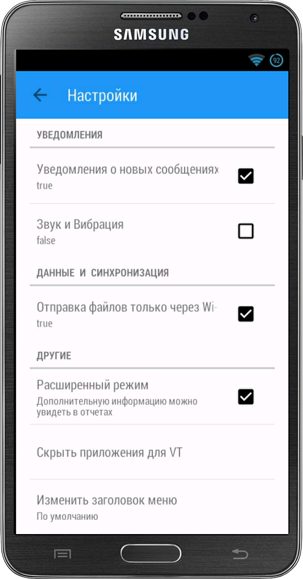 Скачать VirusTotal Mobile 1.18.2b для Android - 601 x 1147 png 269kB