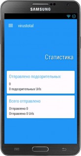 VirusTotal Mobile 2.5.1. Скриншот 4