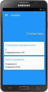 VirusTotal Mobile 2.5.2. Скриншот 4