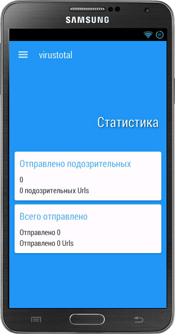 Скачать VirusTotal Mobile 1.18.2b для Android - 601 x 1147 png 249kB