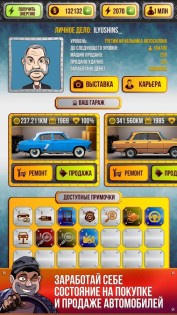 Симулятор Автодилера 6.5. Скриншот 6