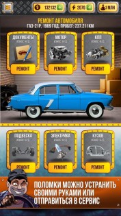 Симулятор Автодилера 6.5. Скриншот 9