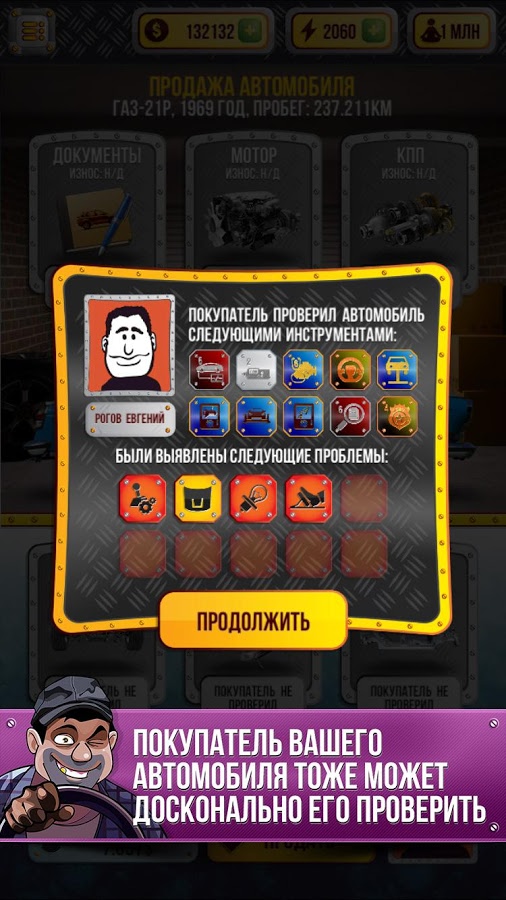 Взлом спрингфилд на ios