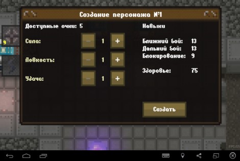 Caves (Roguelike) 0.95.3.4. Скриншот 4