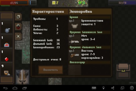 Caves (Roguelike) 0.95.3.4. Скриншот 5