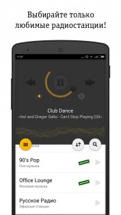 билайн радиопортал 2.3.5. Скриншот 2
