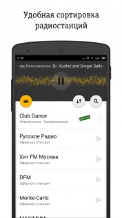 билайн радиопортал 2.3.5. Скриншот 3