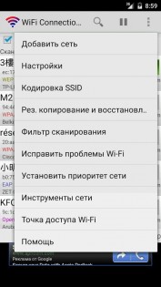 WiFi Connection Manager 1.7.3. Скриншот 3