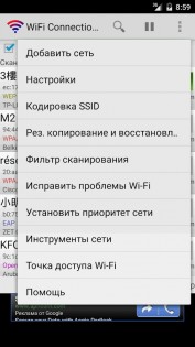 WiFi Connection Manager 1.7.2. Скриншот 3