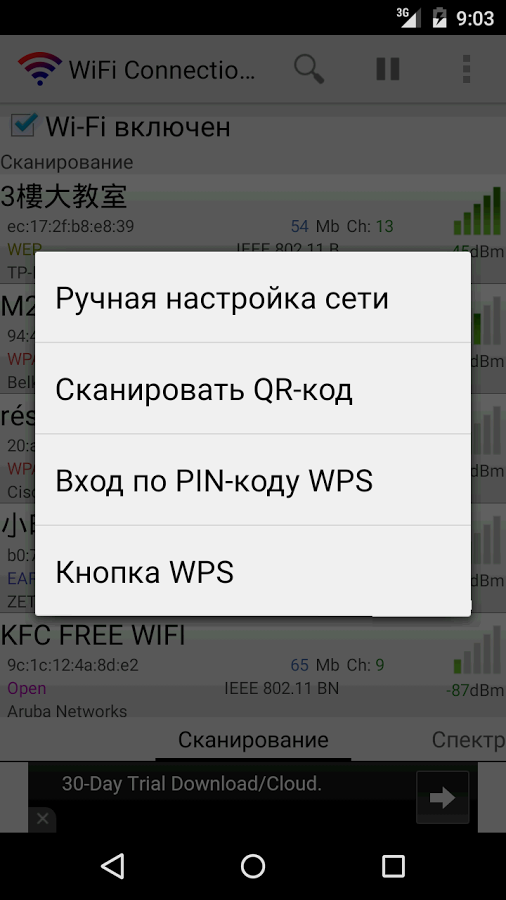 Network manager не видит wifi