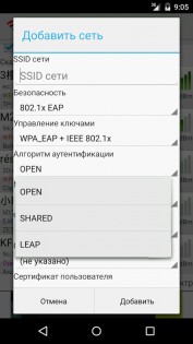 WiFi Connection Manager 1.7.3. Скриншот 5
