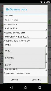 WiFi Connection Manager 1.7.2. Скриншот 5