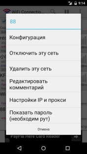 WiFi Connection Manager 1.7.2. Скриншот 6