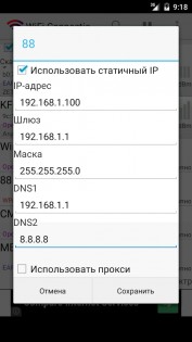 WiFi Connection Manager 1.7.3. Скриншот 7