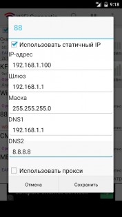 WiFi Connection Manager 1.7.2. Скриншот 7