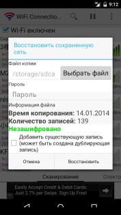 WiFi Connection Manager 1.7.3. Скриншот 8