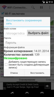 WiFi Connection Manager 1.7.2. Скриншот 8