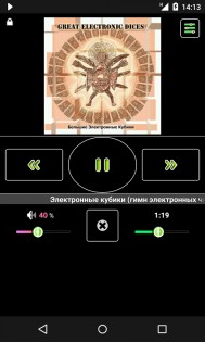 LaPlayer light 3.5.0. Скриншот 7