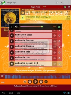 LaPlayer light 3.5.0. Скриншот 10