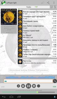 LaPlayer light 3.5.0. Скриншот 22