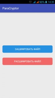 ParaCryptor 1.0.12. Скриншот 1