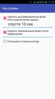 ParaCryptor 1.0.12. Скриншот 5