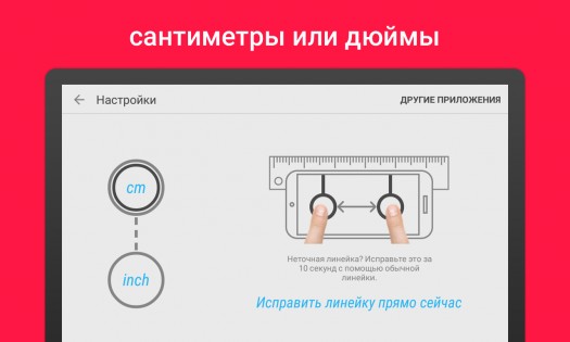 Линейка 2.2.0.</p><p> Скриншот 5
