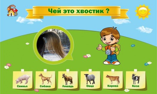 1А: Животные (для детей) 1.0.8. Скриншот 4