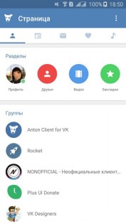 Anton Client for VK 1.0.7. Скриншот 5