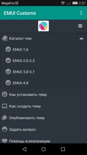 EMUI Customs 2.0. Скриншот 1