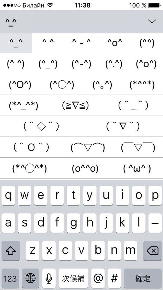 Как сделать на ios смайлики на клавиатуре