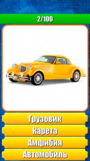 Guess the word image 1.0. Скриншот 2