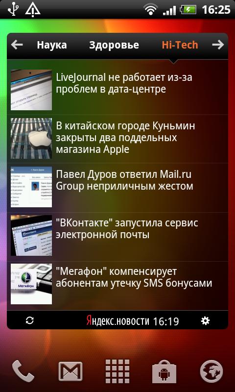 Яндекс музыка виджет android как включить