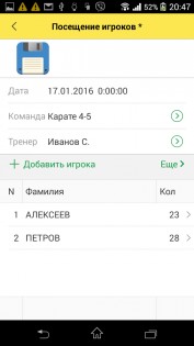 Помощник для тренера 1.0. Скриншот 4